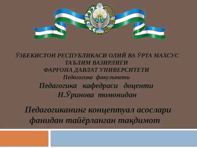 Ҳамкорликпедагогикасининг концептуал ғоялари