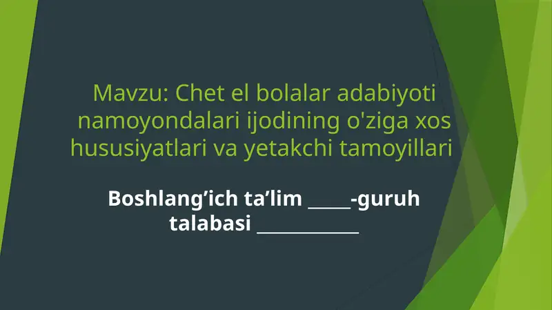 Chet el bolalar adabiyoti namoyondalari ijodining o'ziga xos hususiyatlari va yetakchi tamoyillari