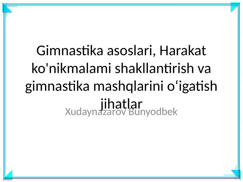 Gimnastika asoslari, Harakat ko'nikmalami shakllantirish va gimnastika mashqlarini o‘igatish jihatlar