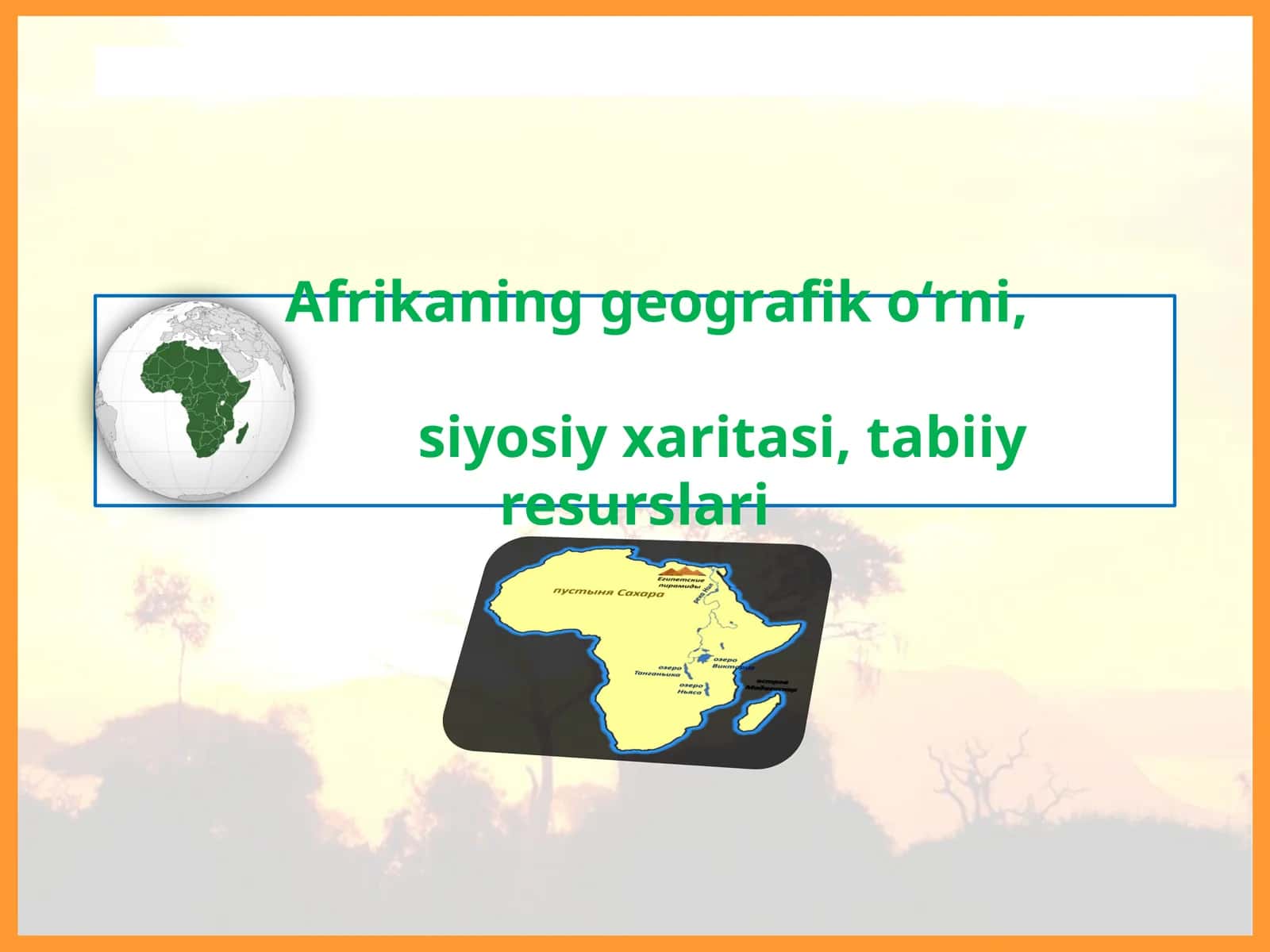 Afrikaning geografik o‘rni, siyosiy xaritasi, tabiiy resurslari