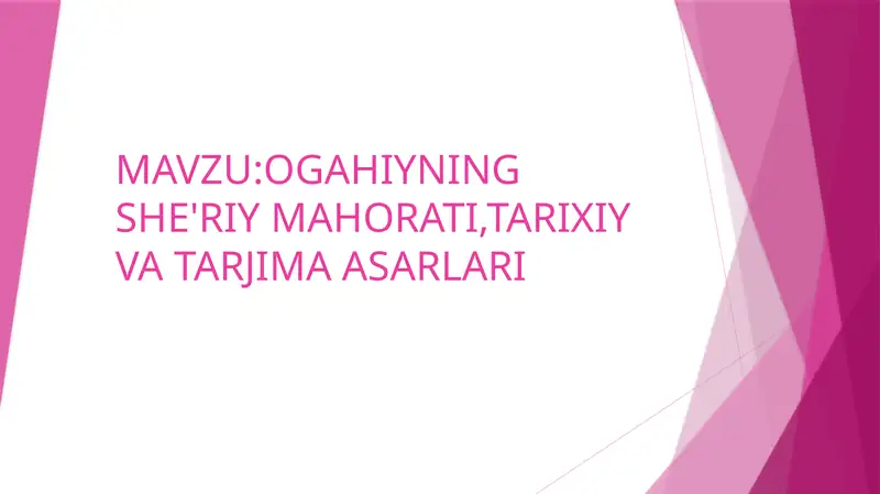 OGAHIYNING SHE'RIY MAHORATI,TARIXIY VA TARJIMA ASARLARI