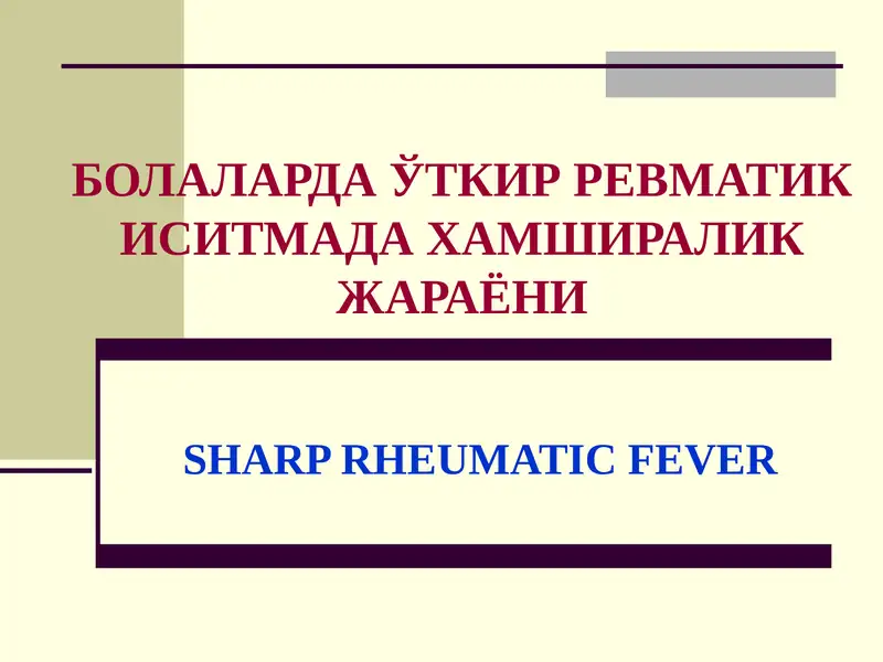 Ўткир ревматик иситма