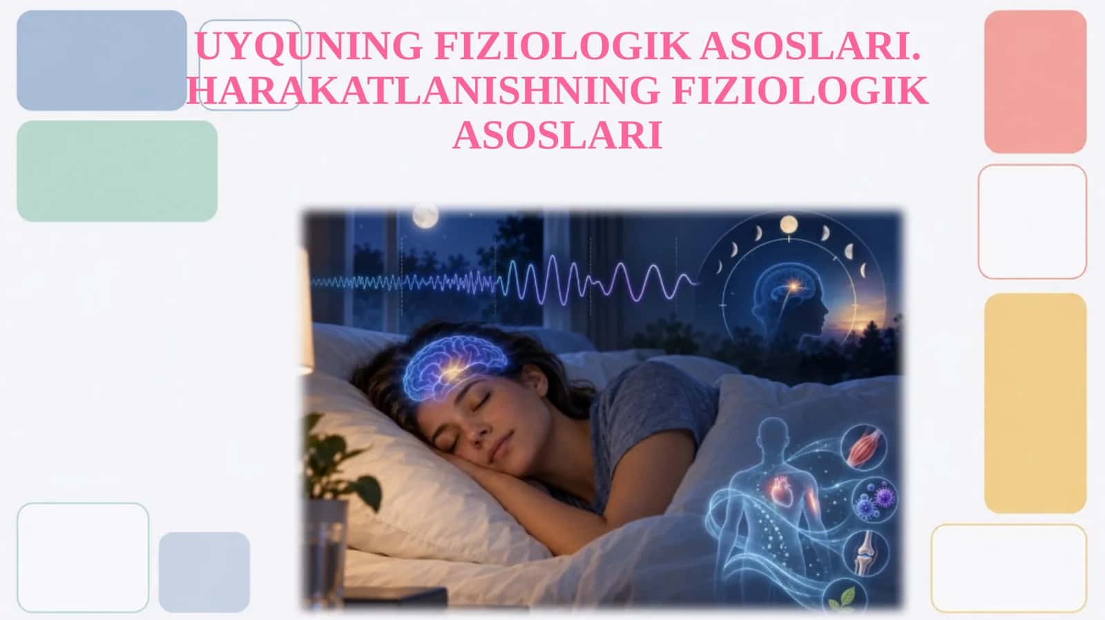 UYQUNING FIZIOLOGIK ASOSLARI.HARAKATLANISHNING FIZIOLOGIK ASOSLARI