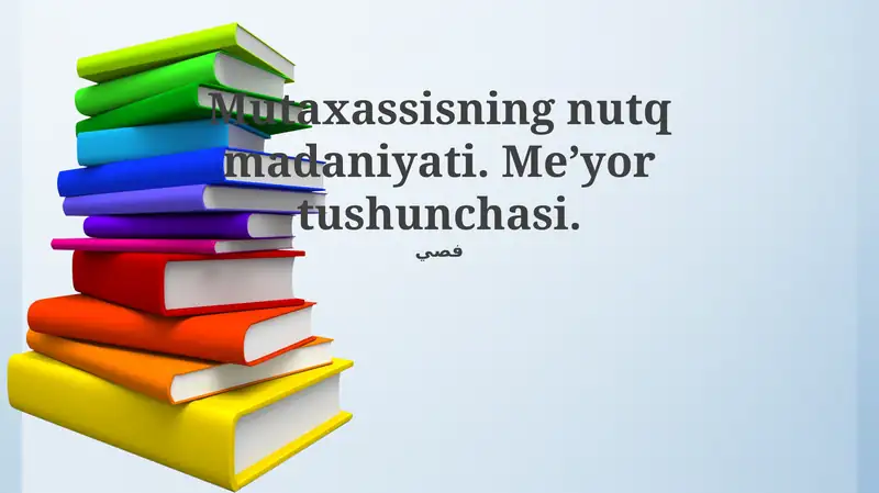 Mutaxassis nutq madaniyati va me'yor tushunchasi