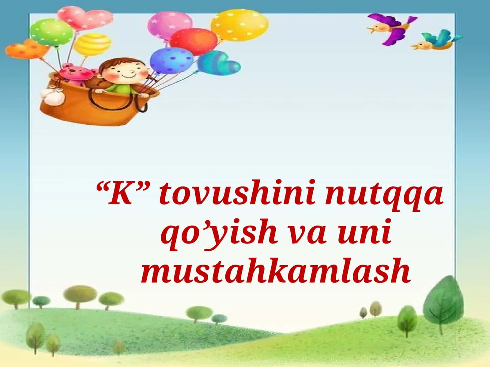 "K" tovushini nutqqa qoโyish va uni mustahkamlash