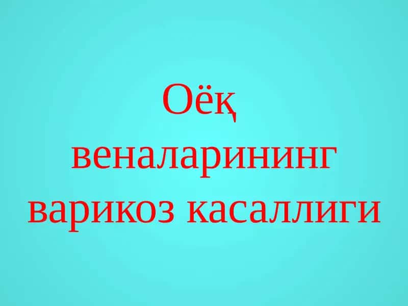 Varikoz kasalligi