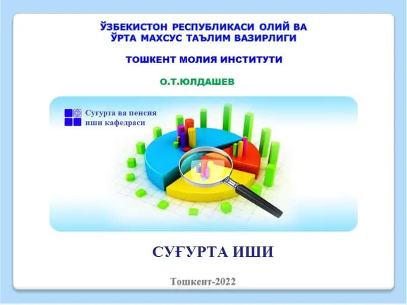ЖАВОБГАРЛИК СУҒУРТАСИ ВА УНИ ЎТКАЗИШ ТАРТИБИ
