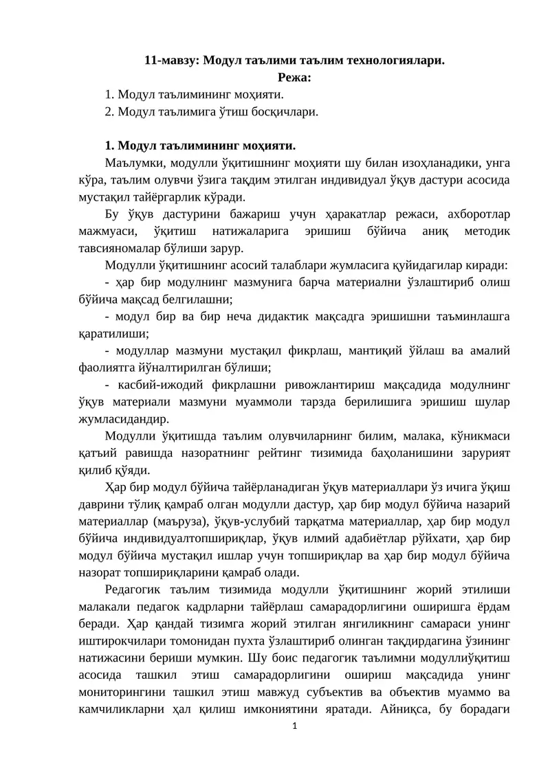 Модул таълими таълим технологиялари