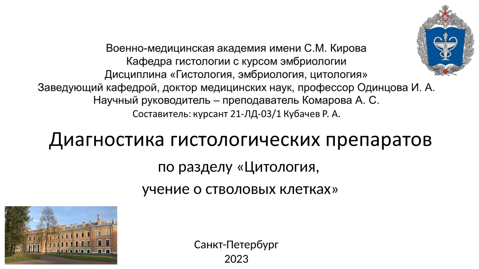 Жировые включения в клетках печени аксолотля