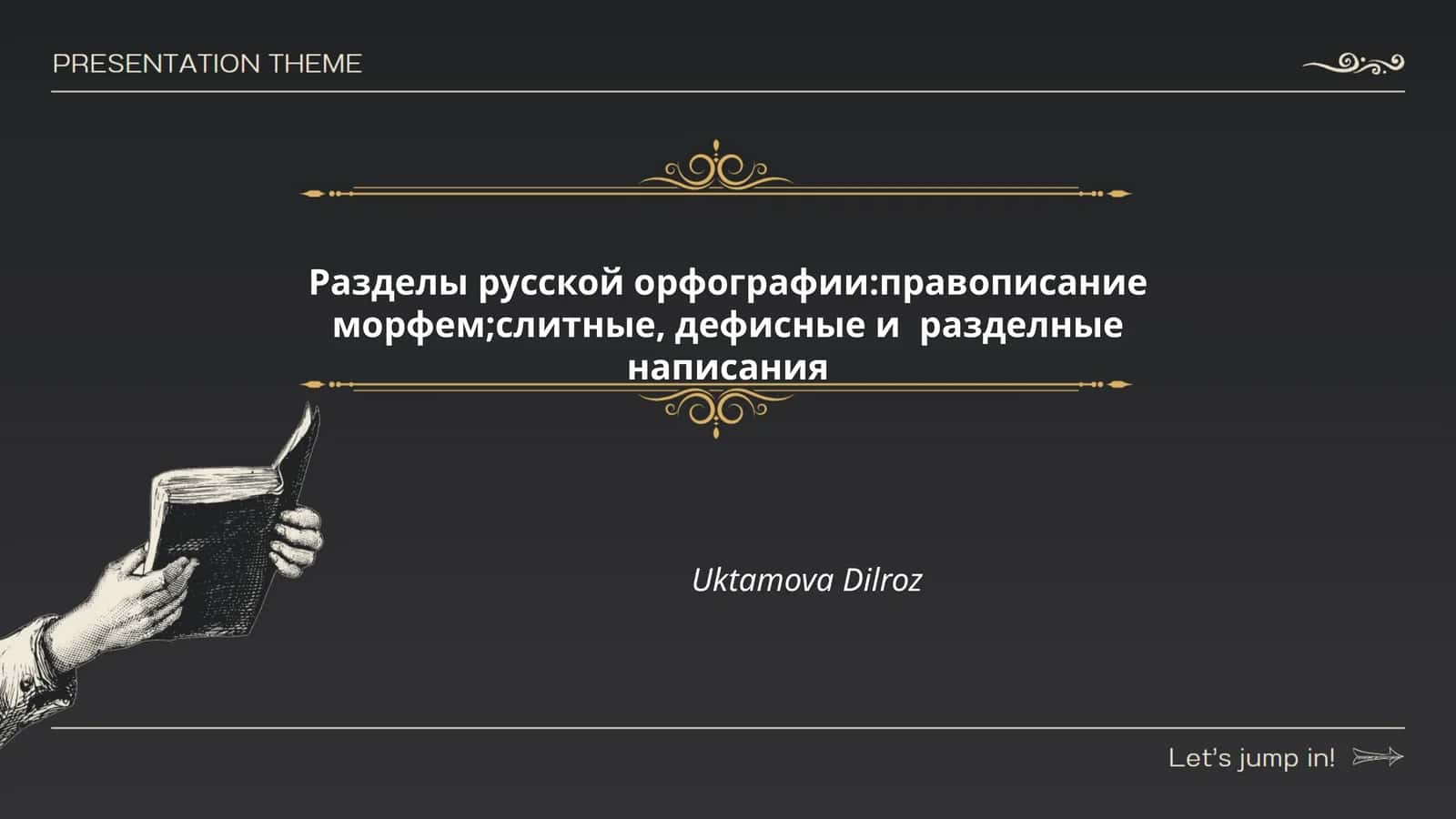 Разделы русской орфографии:правописание морфем;слитные, дефисные и разделные написания