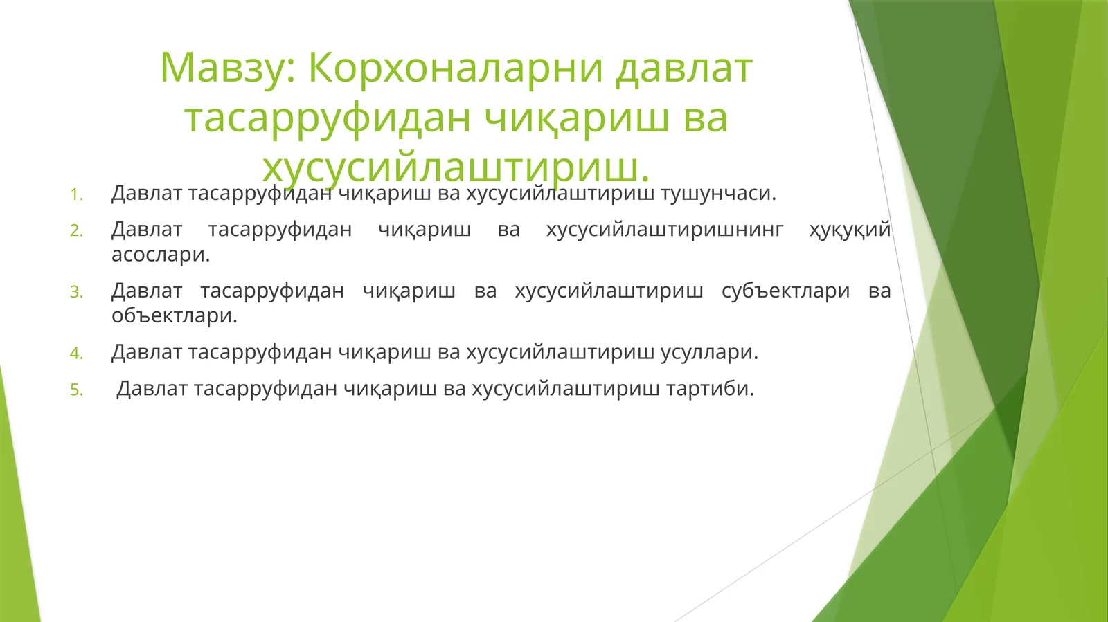 Корхоналарни давлат тасарруфидан чиқариш ва хусусийлаштириш