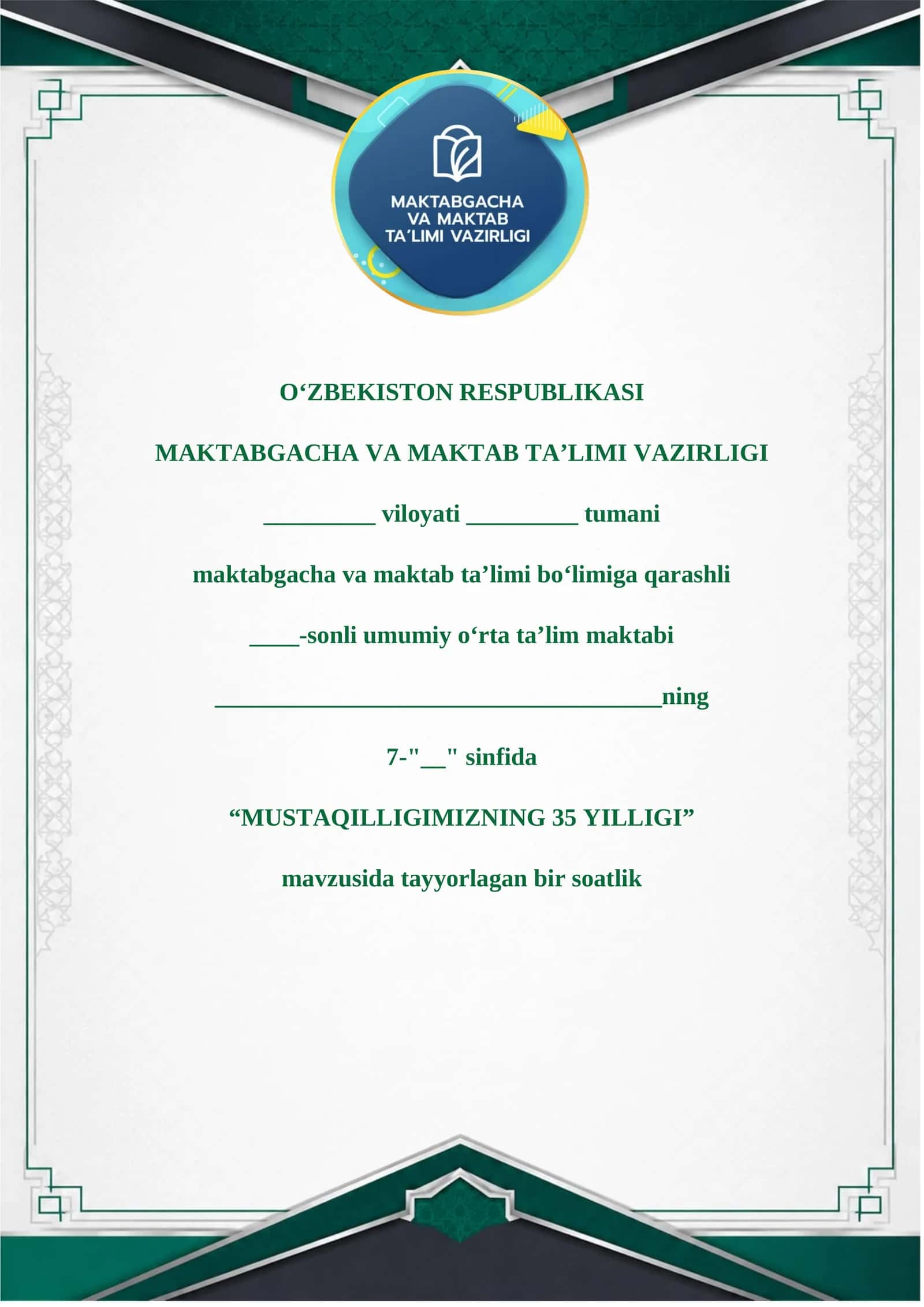 O‘ZBEKISTON MUSTAQILLIGINING 35 YILLIGIGA BAG‘ISHLANGAN 7-SINF UCHUN OCHIQ DARS ISHLANMASI