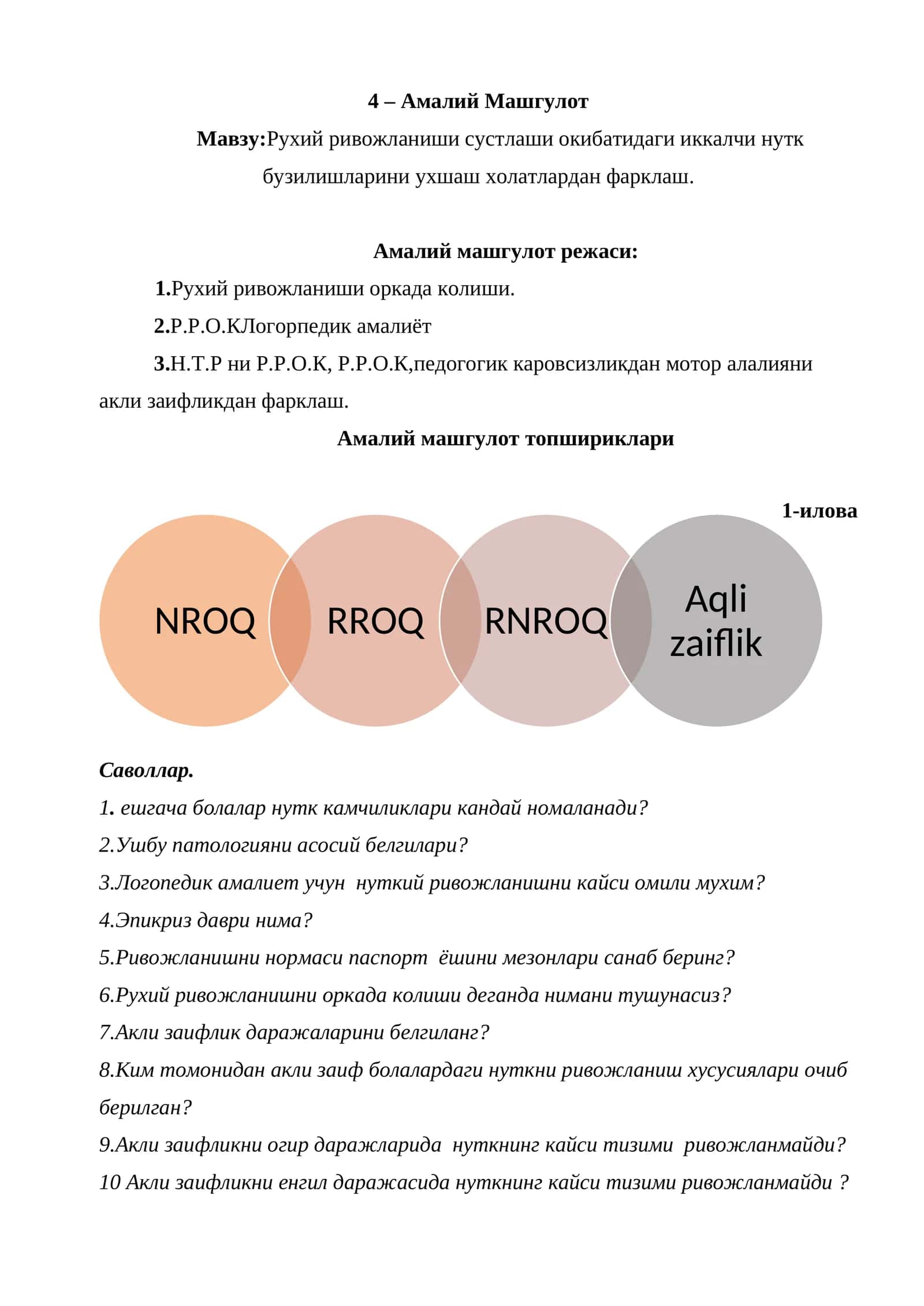 Ruhiy rivojlanish sustlashuvi oqibatida travmalarning hosil boʻlishi
