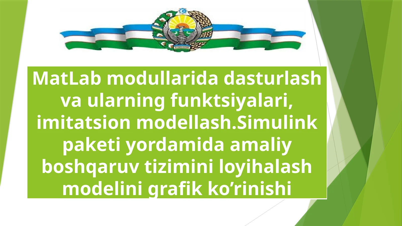 MatLab modullarida dasturlash va ularning funktsiyalari, imitatsion modellash.Simulink paketi yordamida amaliy boshqaruv tizimini loyihalash modelini grafik ko’rinishi