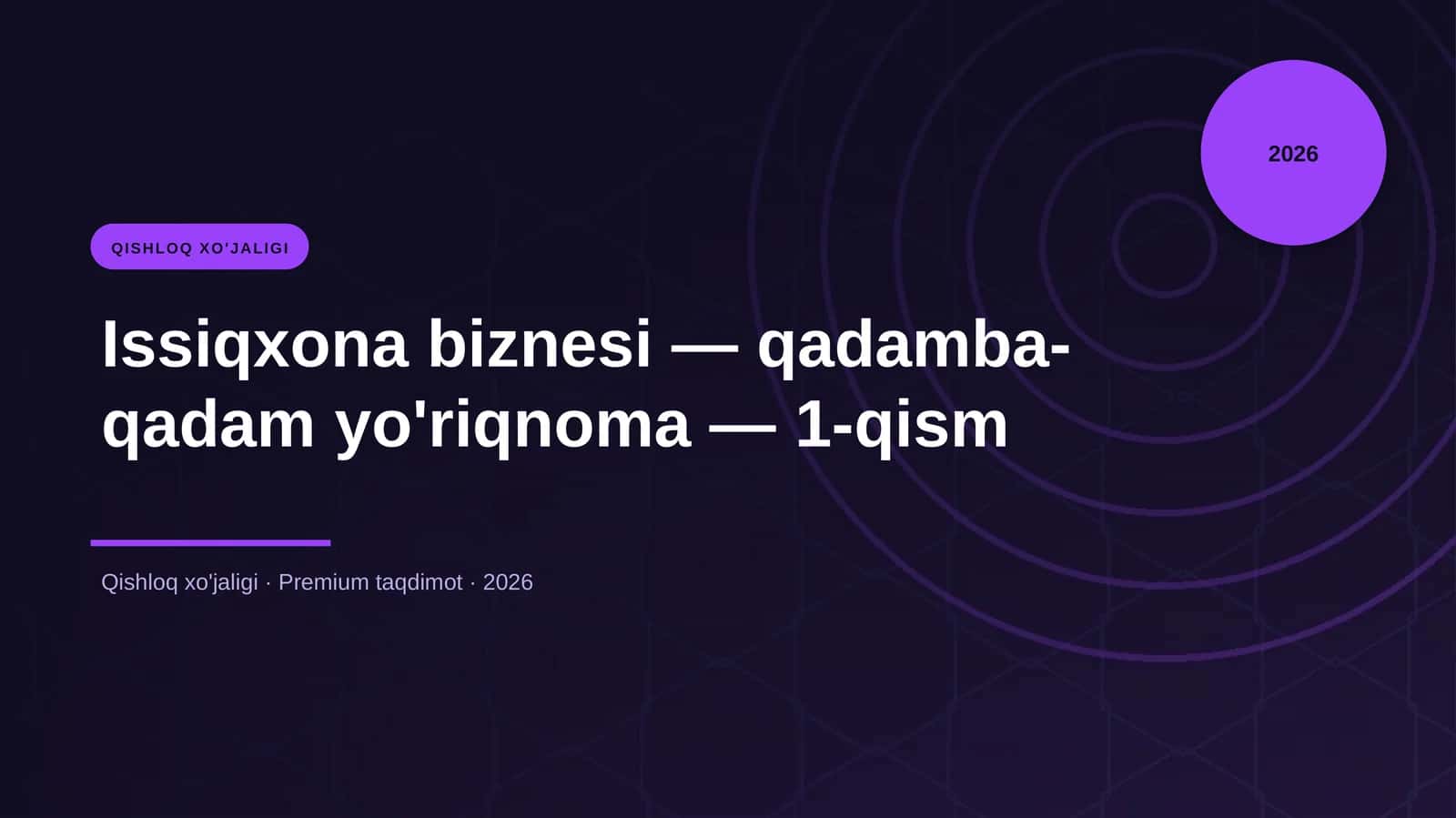 Issiqxona biznesi — qadamba-qadam yo'riqnoma — 1-qism