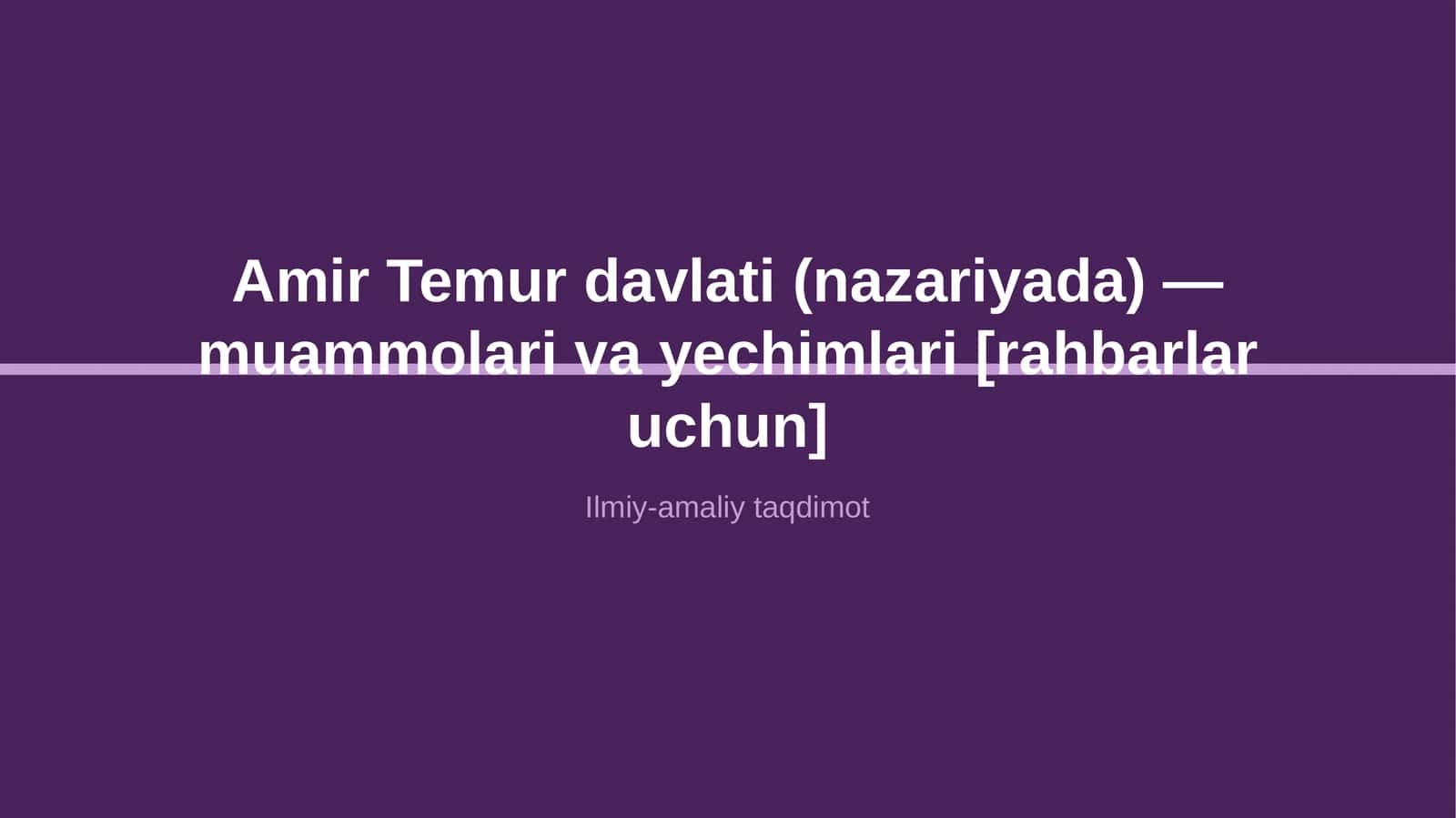 Amir Temur davlati (nazariyada) — muammolari va yechimlari [rahbarlar uchun]