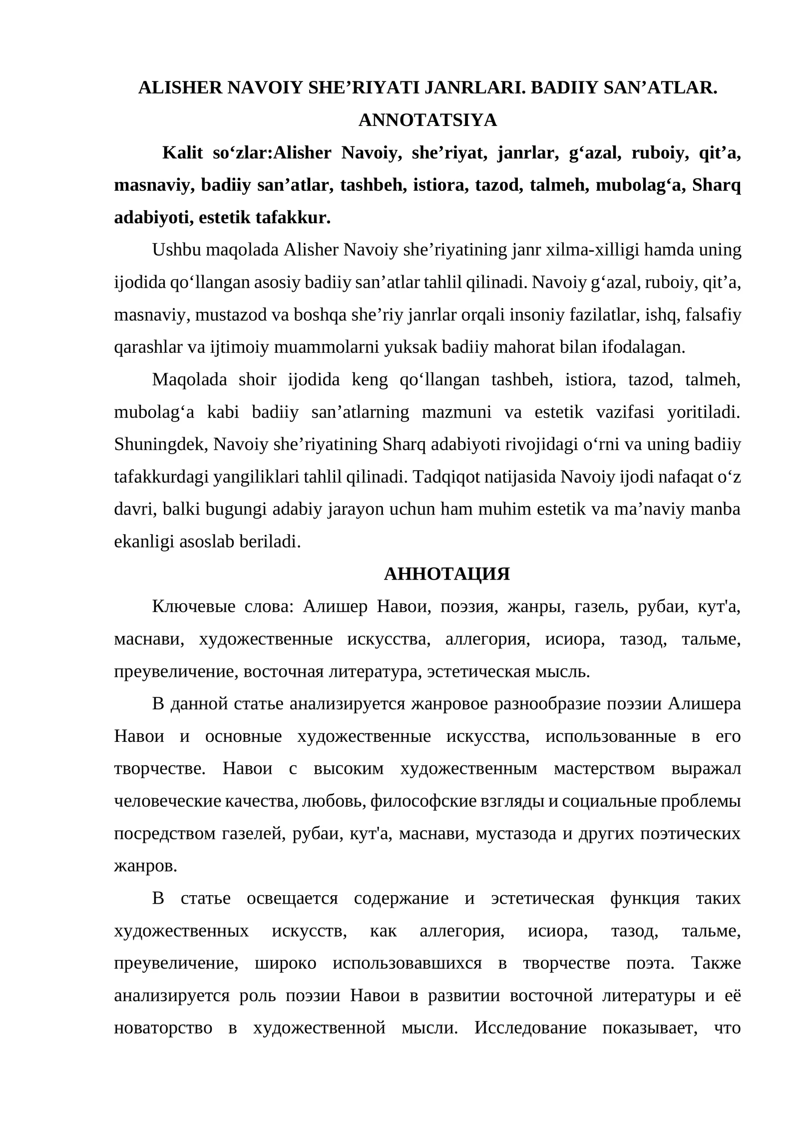 ALISHER NAVOIY SHE’RIYATI JANRLARI. BADIIY SAN’ATLAR