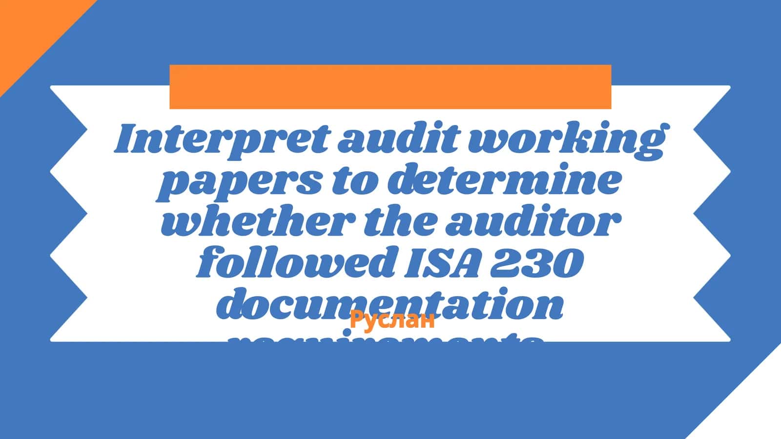 ISA 230 documentation requirements