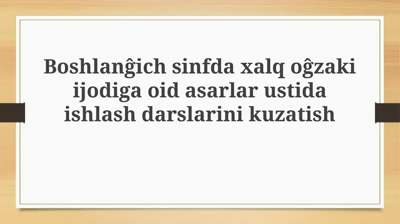 Folklorning elementar maktab darslarida qo'llanilishi: Kuzatuv va tahlil