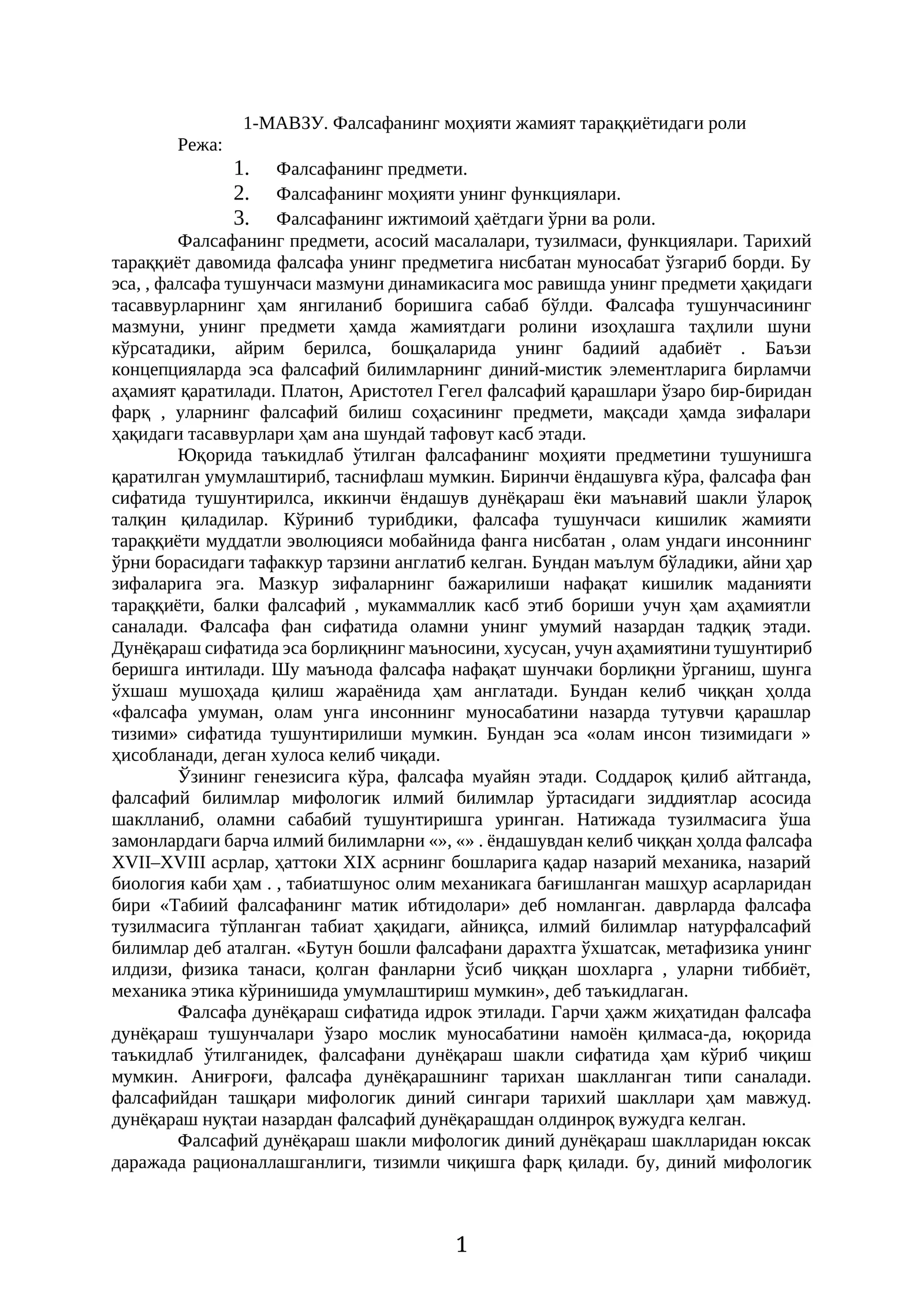 МАВЗУ. Фалсафанинг моҳияти жамият тараққиётидаги роли