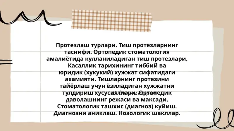 Тиш протезлари