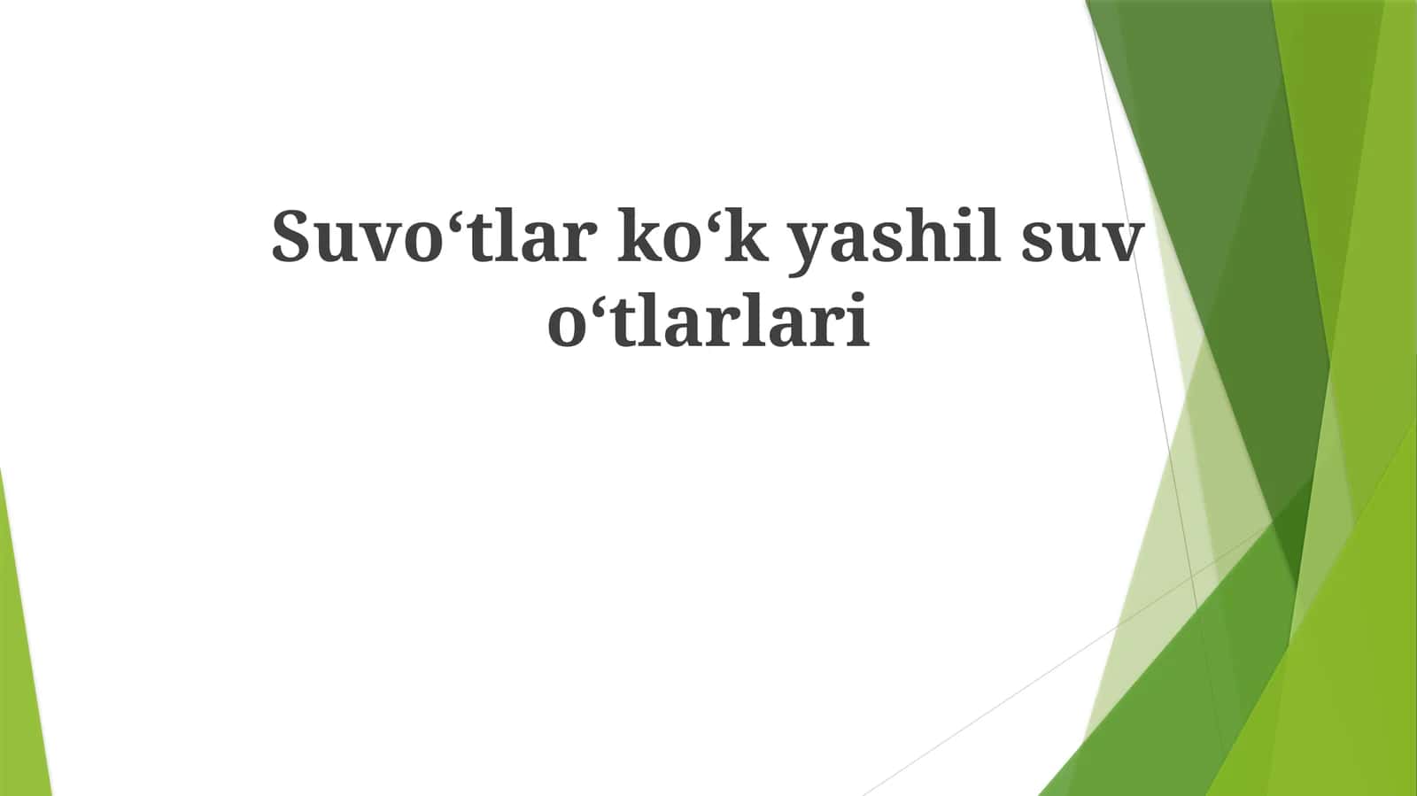 Suvoʻtlarkoʻkyashilsuvoʻtlarlari
