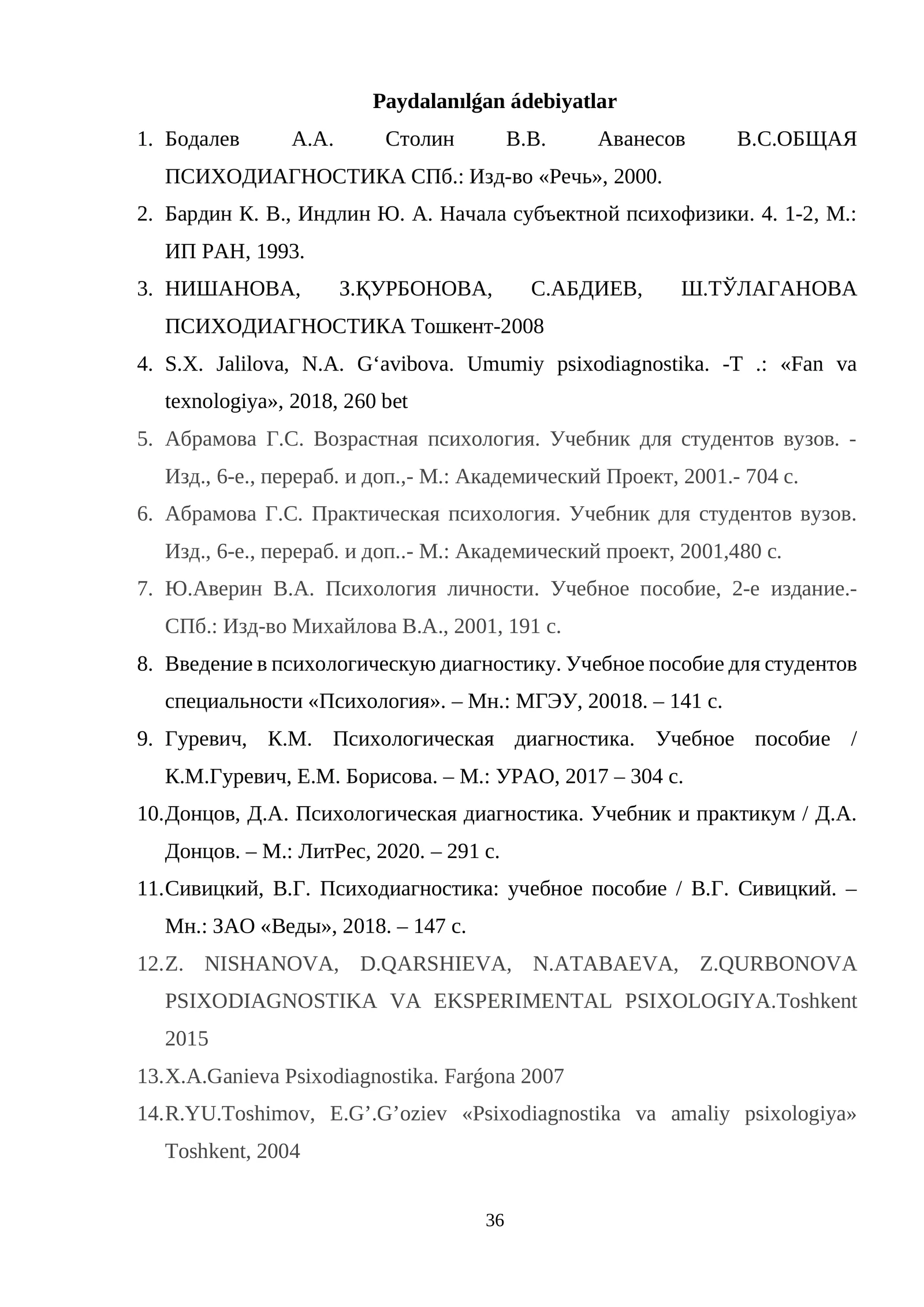 ПСИХОДИАГНОСТИКА
