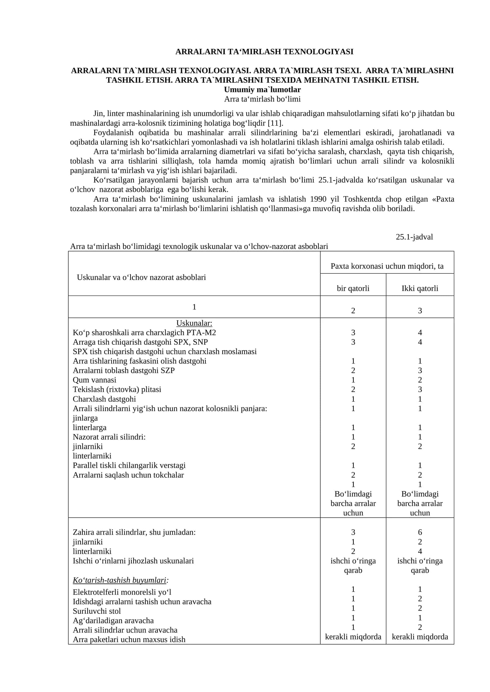 ARRALARNI TA`MIRLASH TEXNOLOGIYASI. ARRA TA`MIRLASH TSEXI.  ARRA TA`MIRLASHNI TASHKIL ETISH. ARRA TA`MIRLASHNI TSEXIDA MEHNATNI TASHKIL ETISH.