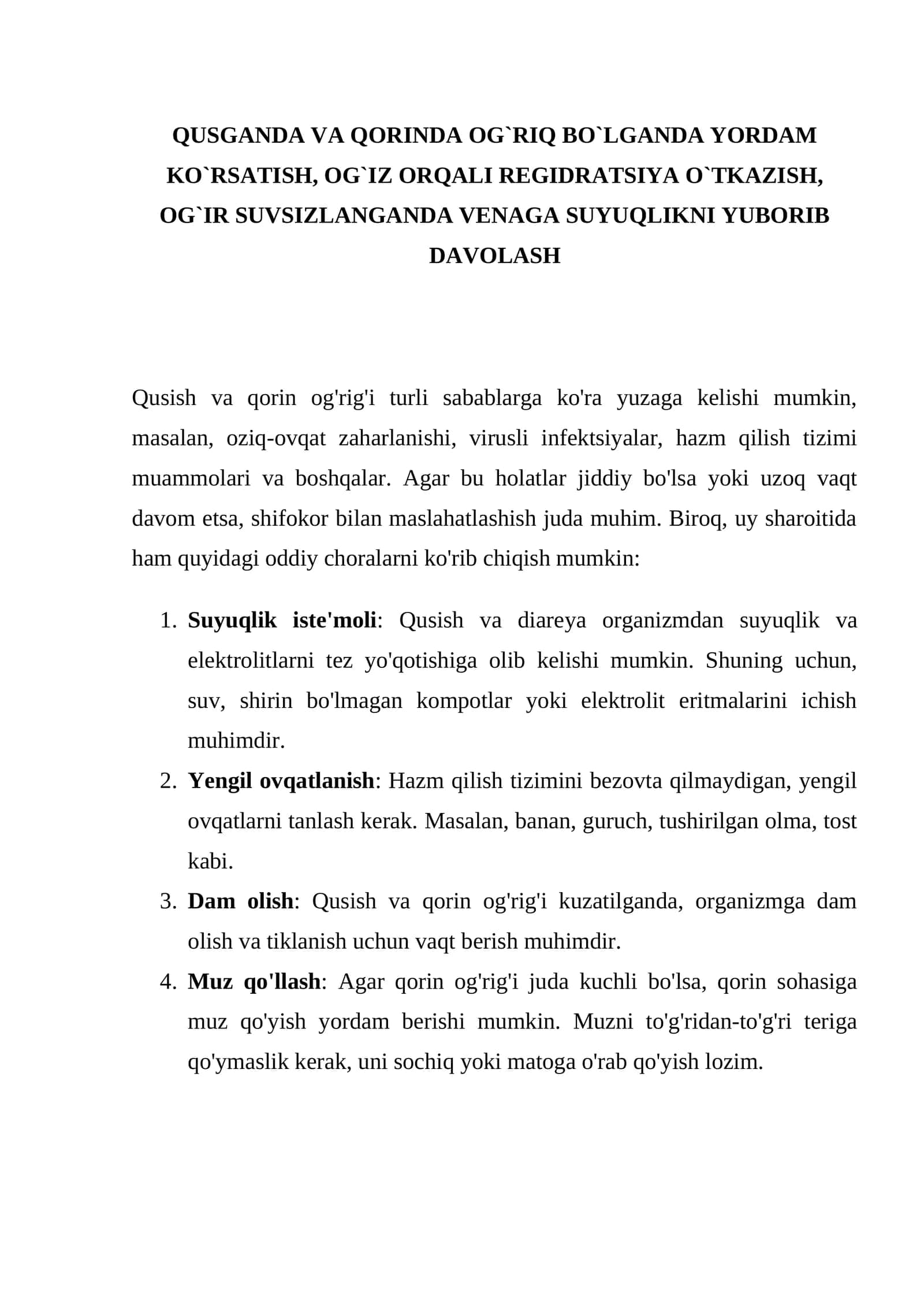 OG`IR SUVSIZLANGANDA VENAGA SUYUQLIKNI YUBORIB DAVOLASH