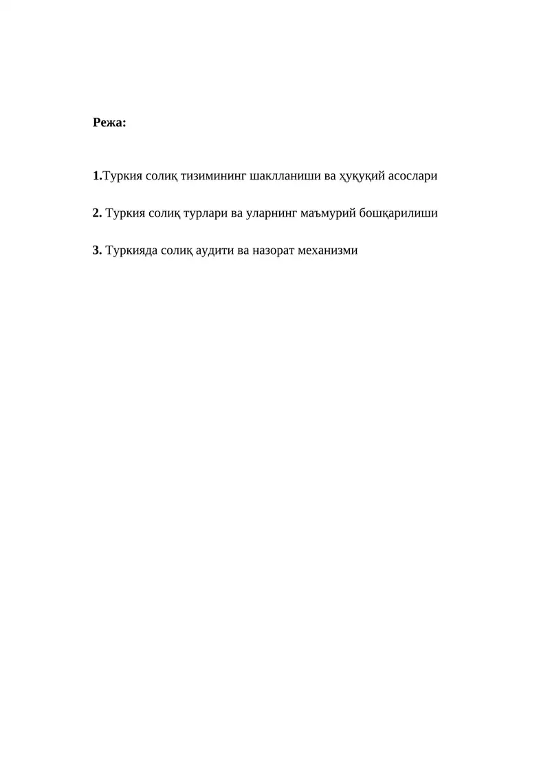 Туркия солиқ тизими