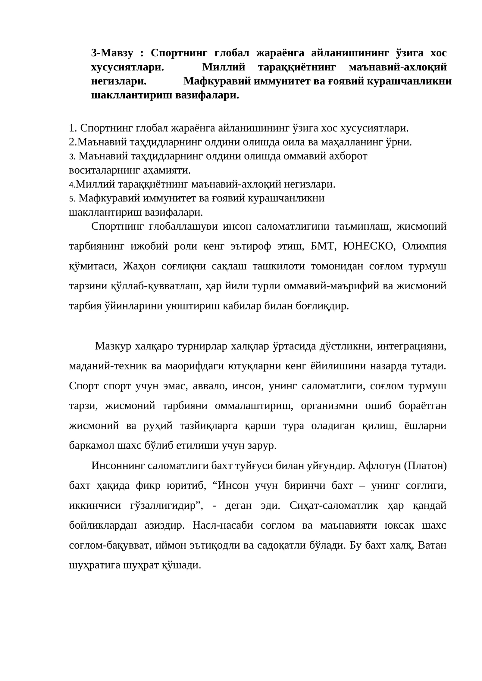 Мавзу: Спортнинг глобал жараёнга айланишининг ўзига хос хусусиятлари