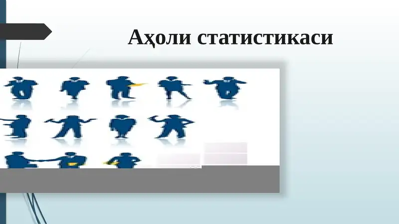 Аҳоли статистикаси