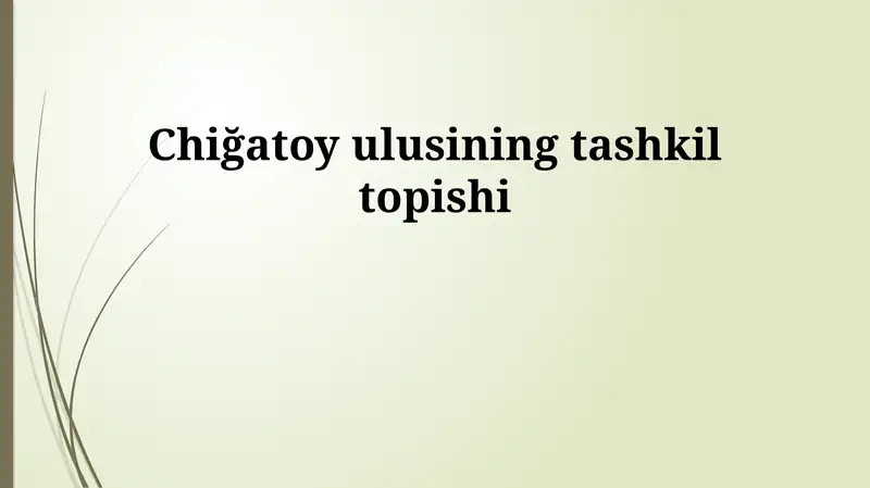 Chig'atoy Ulusining tashkil topishi