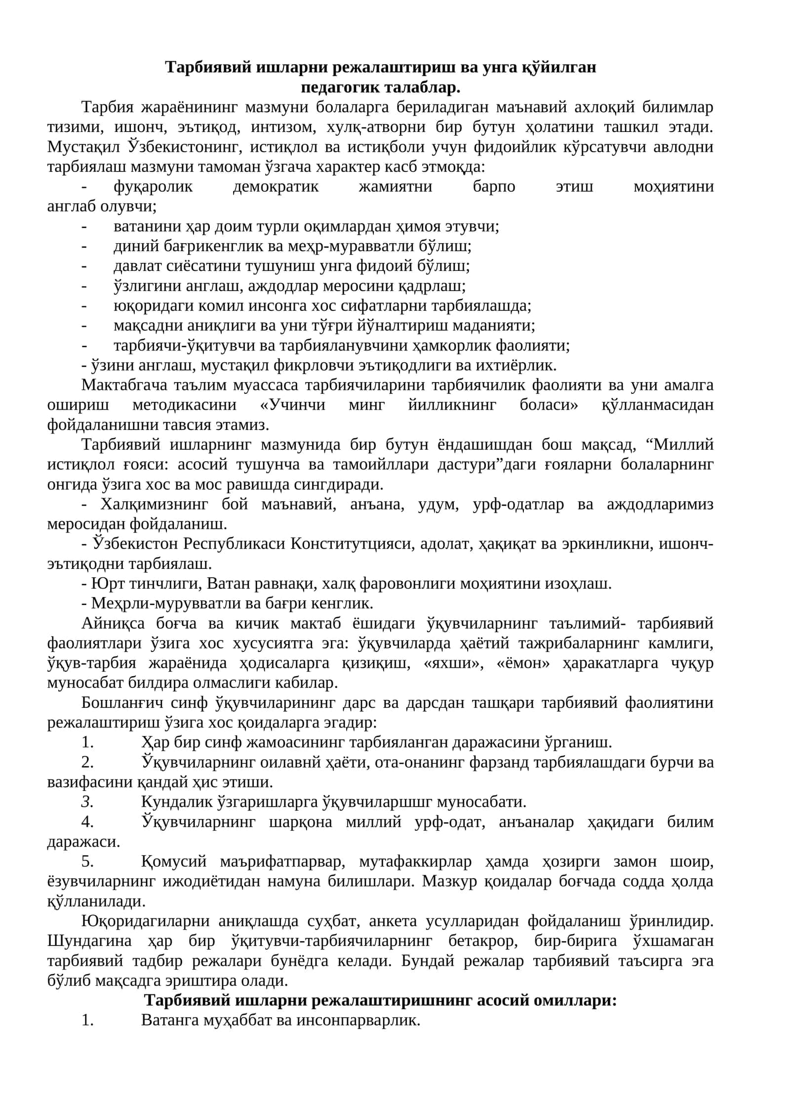 Учинчи минг йилликнинг боласи