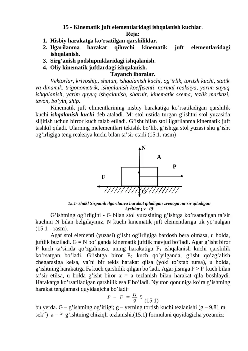 Kinematik juft elementlaridagi ishqalanish kuсhlar