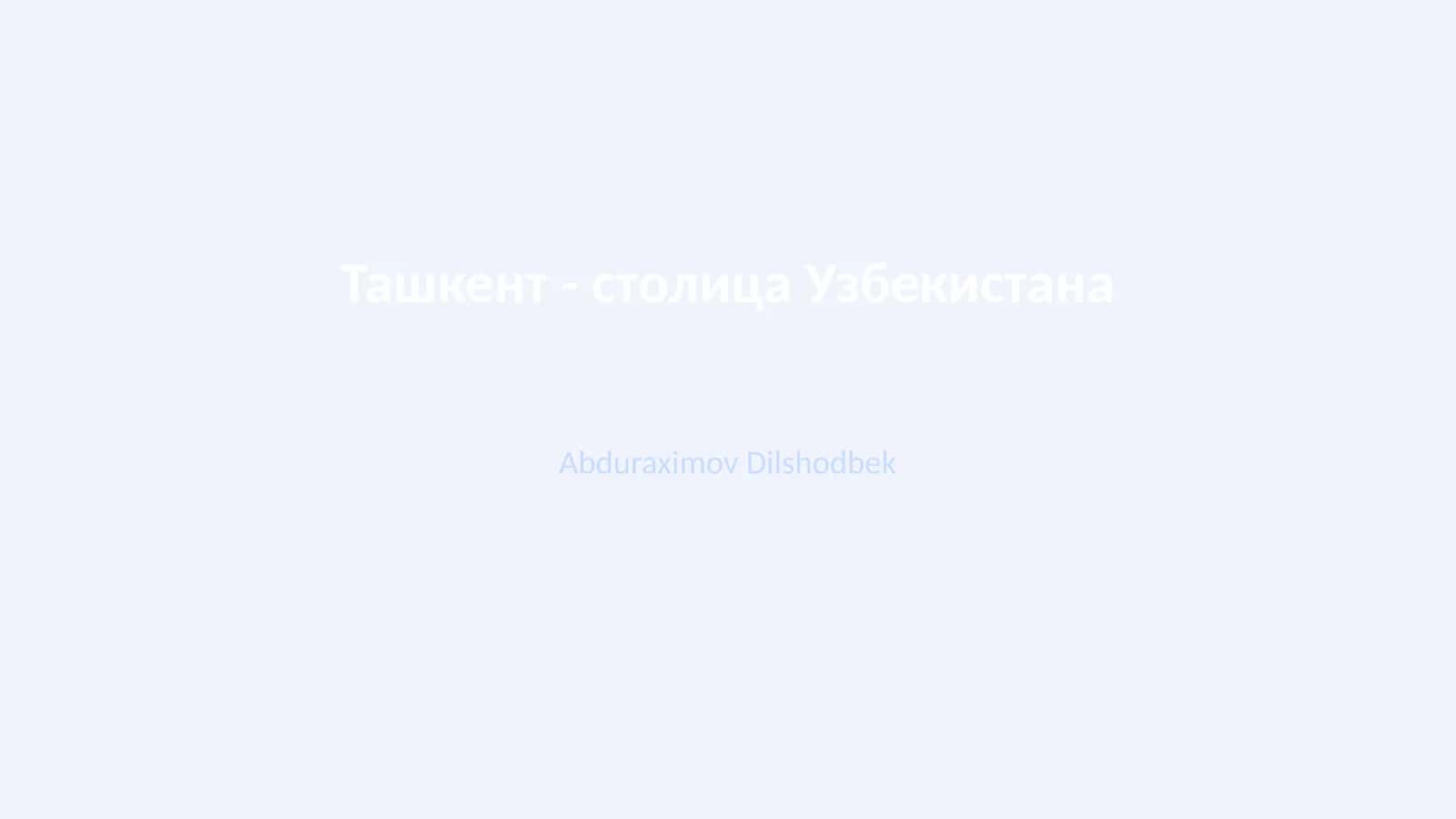 История и становление Ташкента