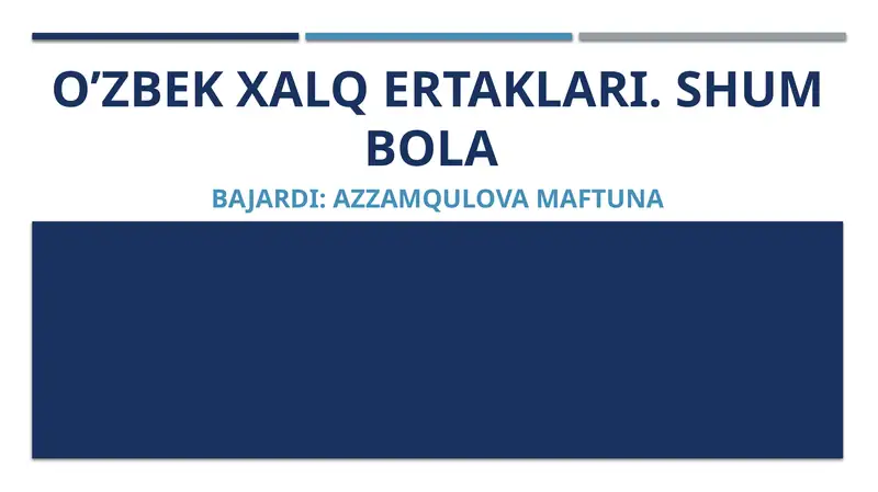 O’zbekxalq ertaklari. Shum bola