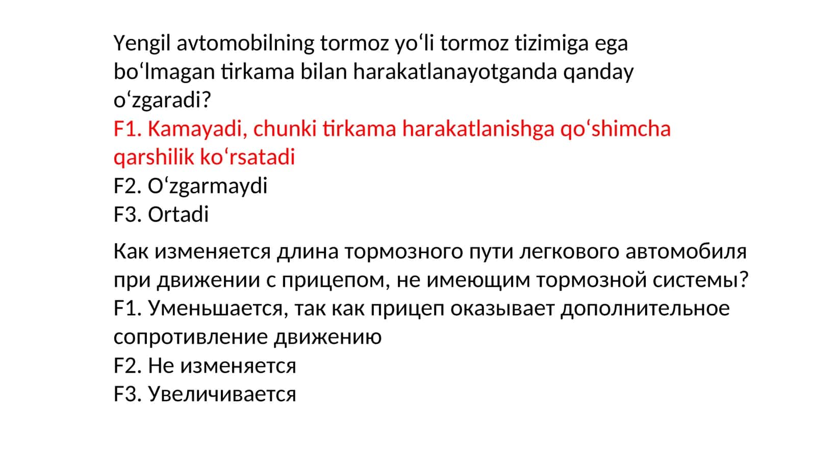 Yengil avtomobilning tormoz yo‘li tormoz tizimiga ega bo‘lmagan tirkama bilan harakatlanayotganda qanday o‘zgaradi?