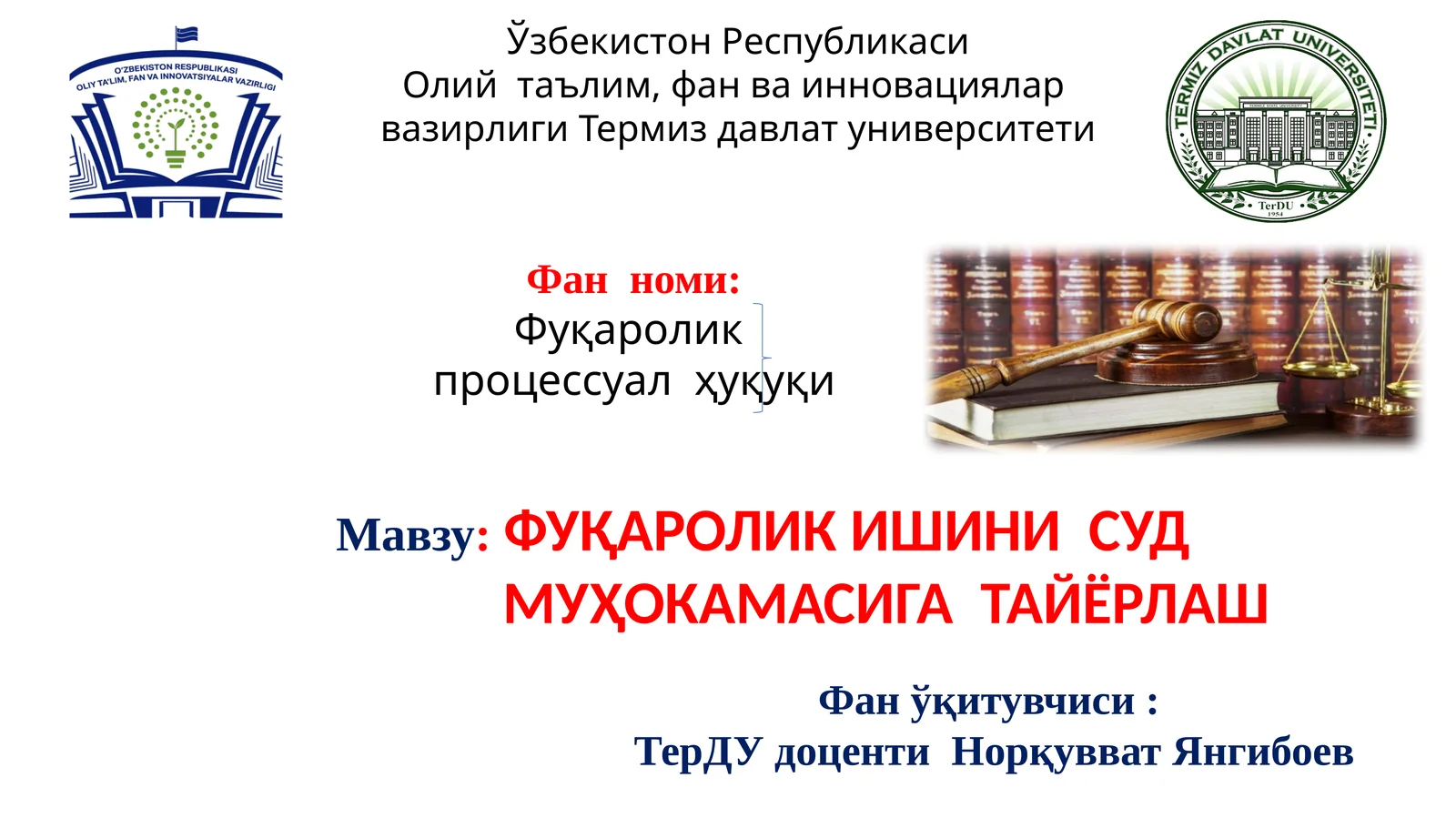 Фуқаролик процессуал ҳуқуқи
