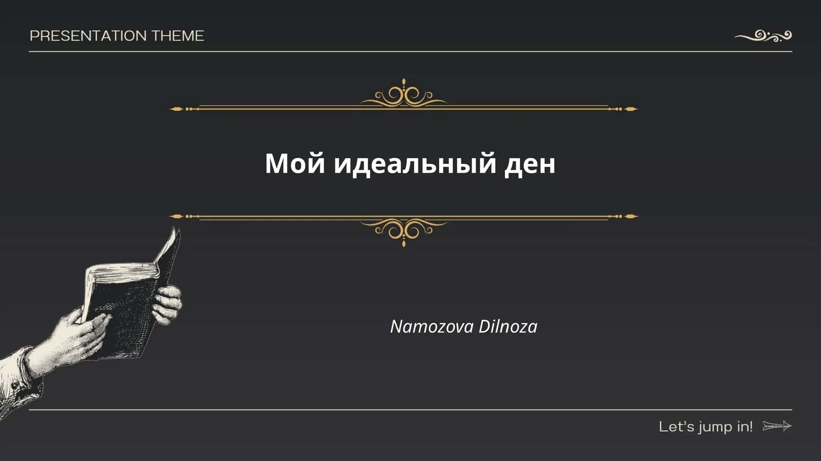 Утренний кофе