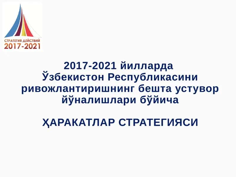 Ўзбекистон Республикаси ривожлантиришнинг бештаустувор йўналишлари 2017-2021 йиллар