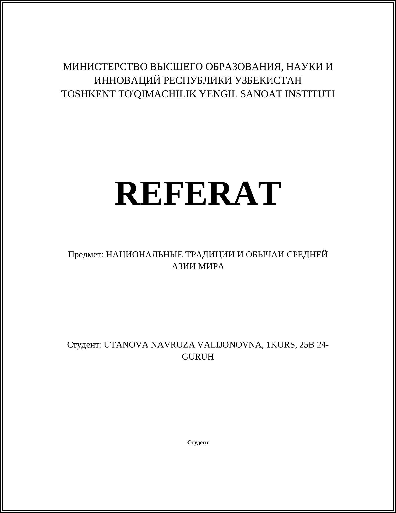 НАЦИОНАЛЬНЫЕ ТРАДИЦИИ И ОБЫЧАИ СРЕДНЕЙ АЗИИ МИРА