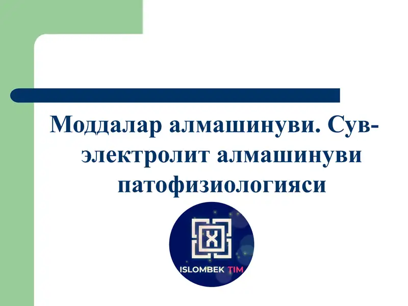 Моддалар ва энергия алмашинуви