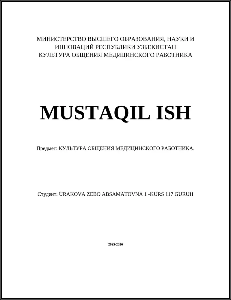 КУЛЬТУРА ОБЩЕНИЯ МЕДИЦИНСКОГО РАБОТНИКА