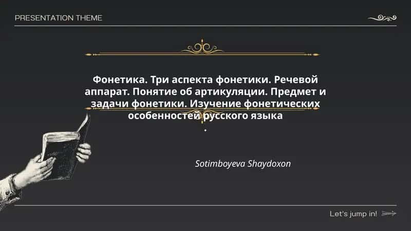 Фонетика. Три аспекта фонетики. Речевой аппарат. Понятие об артикуляции. Предмет и задачи фонетики