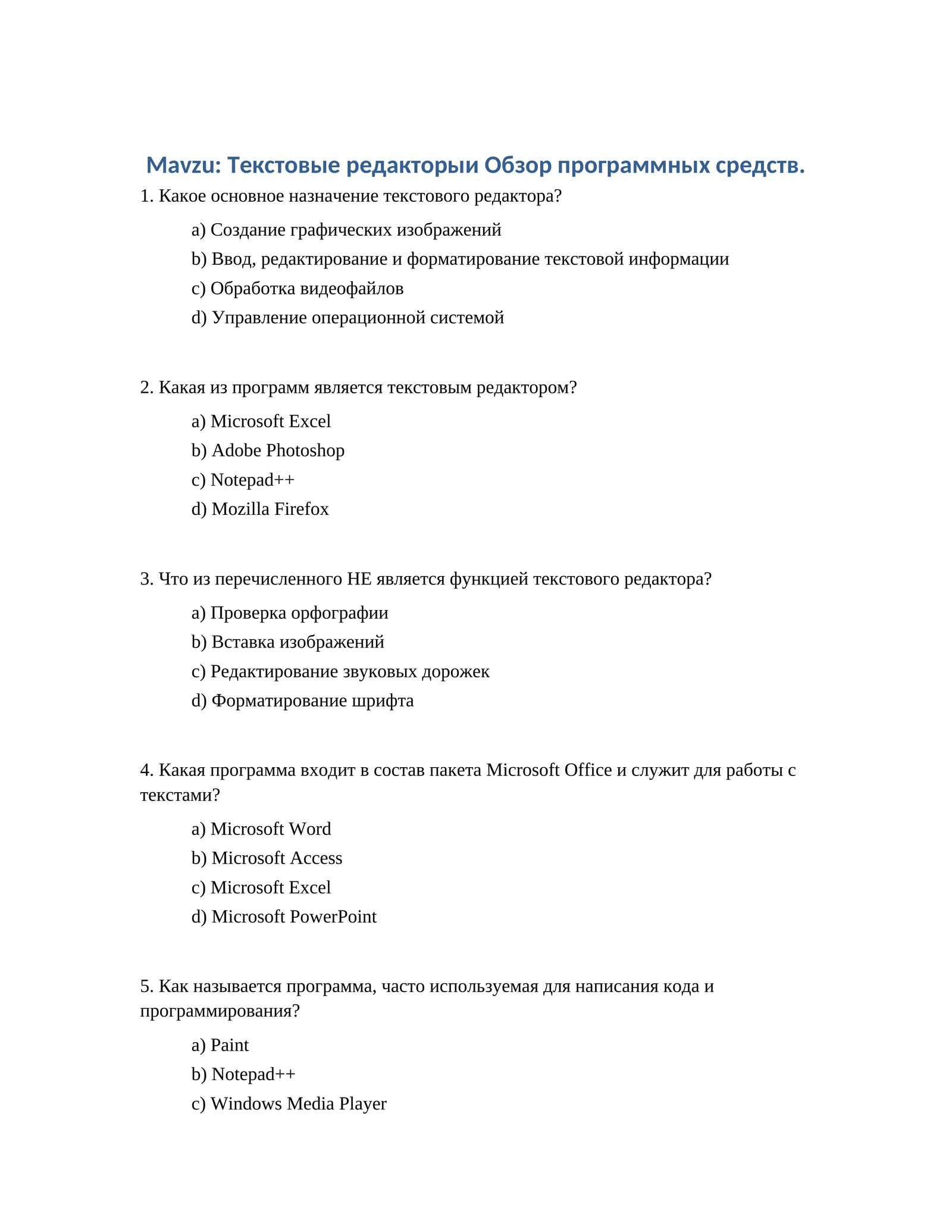 Текстовые редакторыи Обзор программных средств