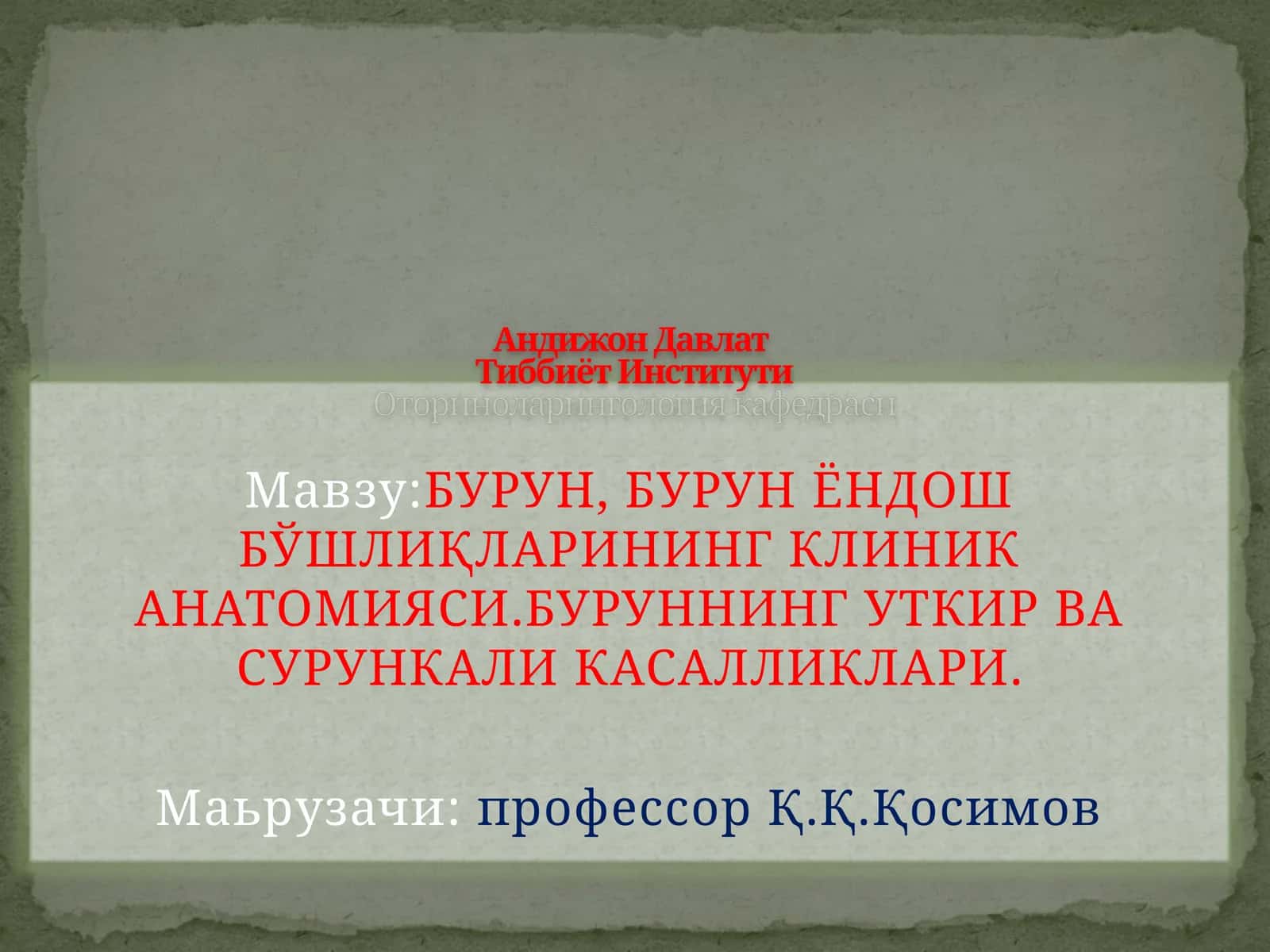 БУРУН, БУРУН ЁНДОШ БЎШЛИҚЛАРИНИНГ КЛИНИК АНАТОМИЯСИ
