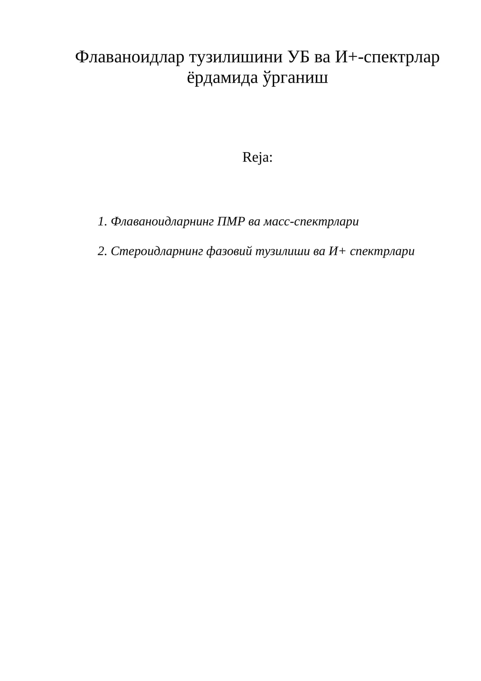 Флаваноидлар тузилишини УБ ва И+-спектрлар ёрдамида ўрганиш