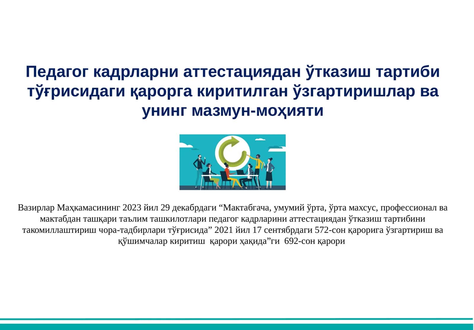 Maktabgacha Pedagog Attestatsiya Tartibi