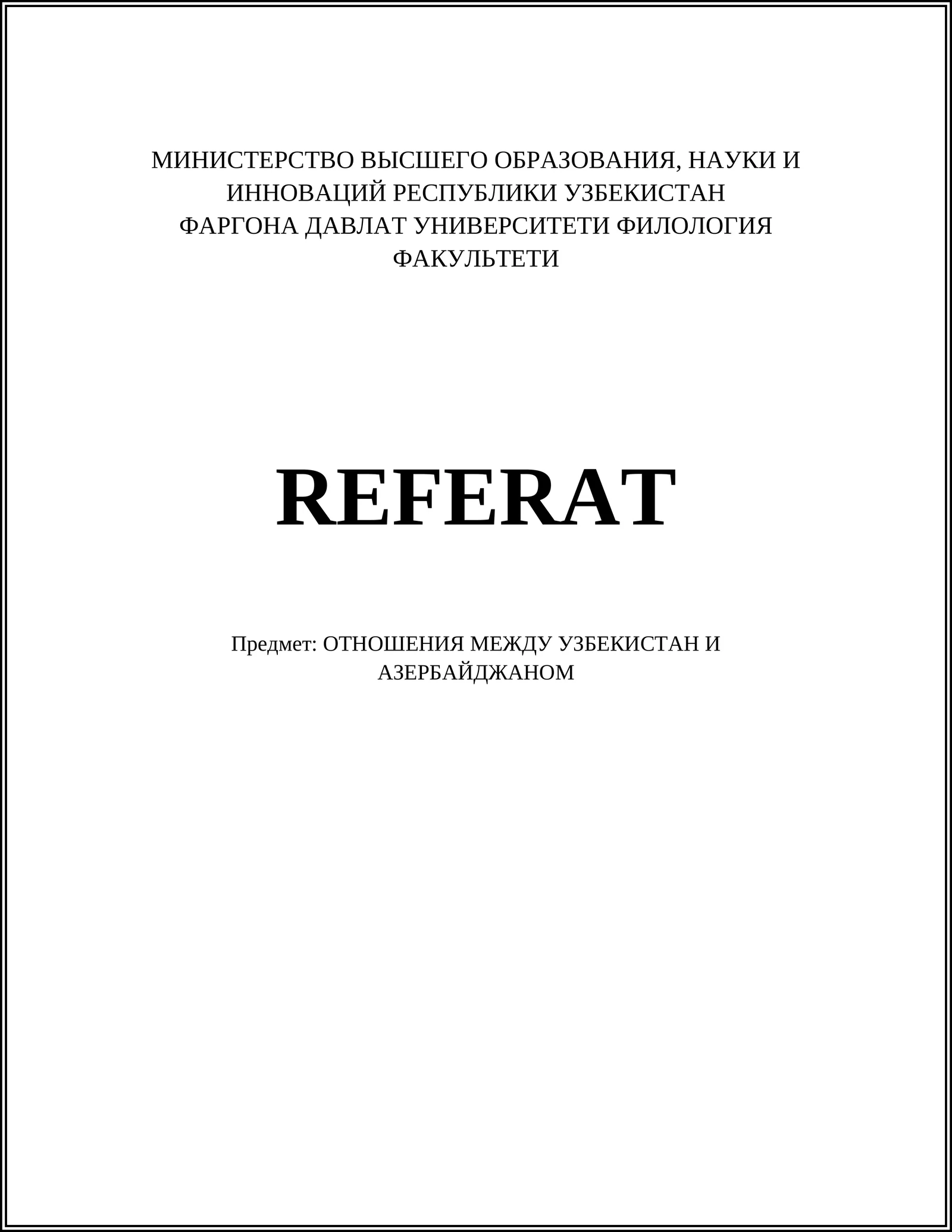 ОТНОШЕНИЯ МЕЖДУ УЗБЕКИСТАН И АЗЕРБАЙДЖАНОМ